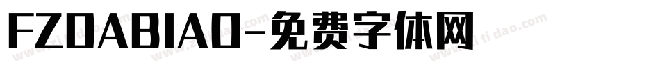 FZDABIAO字体转换