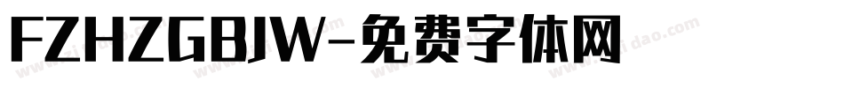 FZHZGBJW字体转换
