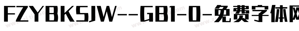 FZYBKSJW--GB1-0字体转换