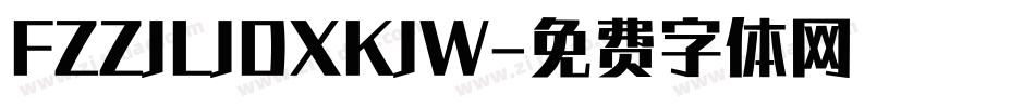 FZZJLJDXKJW字体转换