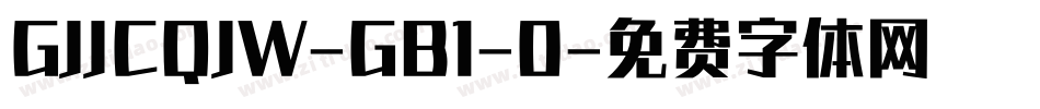 GJJCQJW-GB1-0字体转换