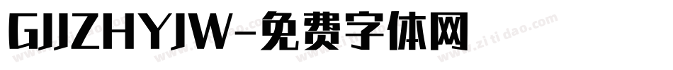 GJJZHYJW字体转换