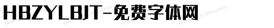 HBZYLBJT字体转换