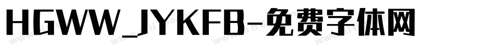 HGWW_JYKFB字体转换
