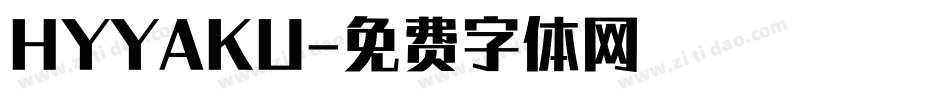 HYYAKU字体转换