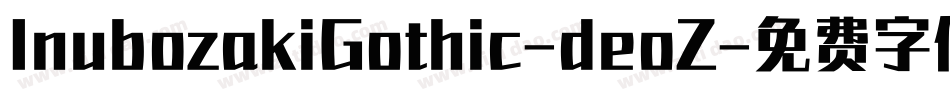 InubozakiGothic-deoZ字体转换