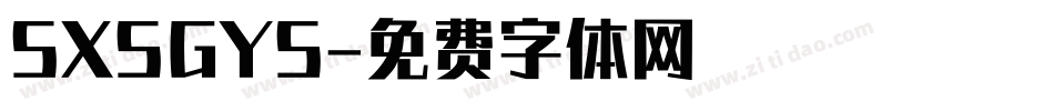 SXSGYS字体转换
