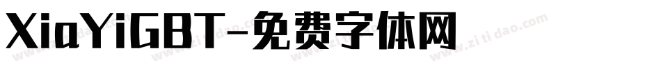 XiaYiGBT字体转换