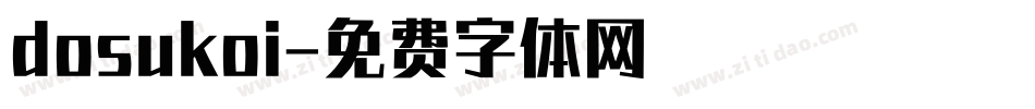 dosukoi字体转换