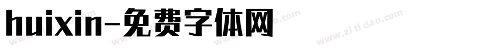 huixin字体转换