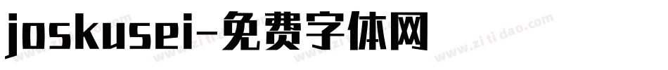 joskusei字体转换