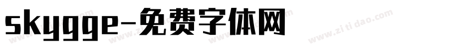 skygge字体转换