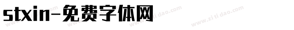 stxin字体转换