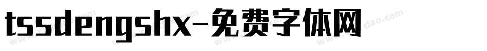 tssdengshx字体转换