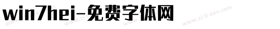 win7hei字体转换