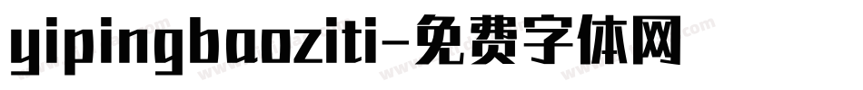 yipingbaoziti字体转换