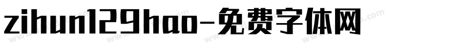 zihun129hao字体转换