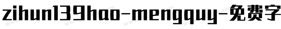 zihun139hao-mengquy字体转换