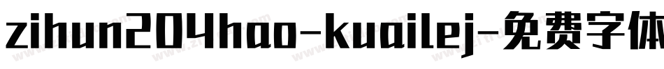 zihun204hao-kuailej字体转换