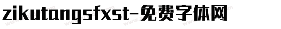 zikutangsfxst字体转换