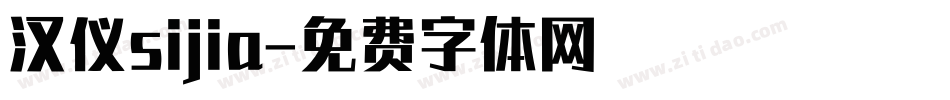 汉仪sijia字体转换