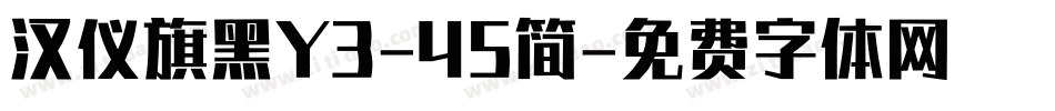 汉仪旗黑Y3-45简字体转换