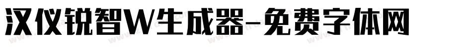 汉仪锐智W生成器字体转换