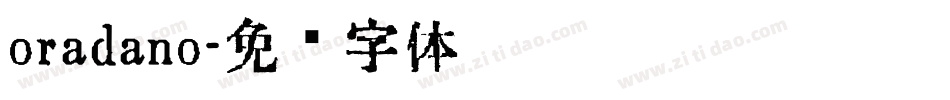 oradano字体转换