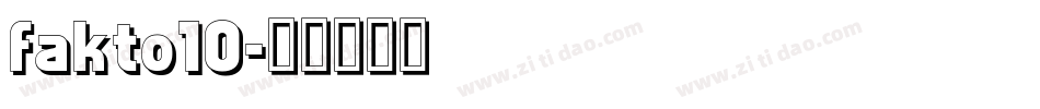 fakto10字体转换