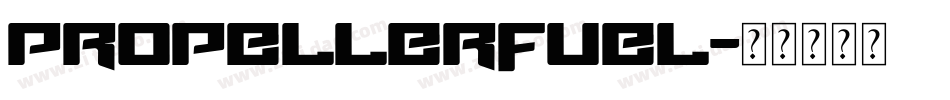 PropellerFuel字体转换