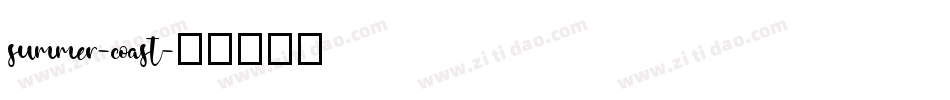 summer-coast字体转换