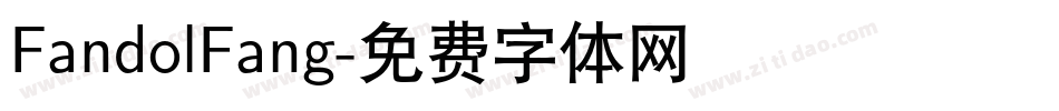 FandolFang字体转换
