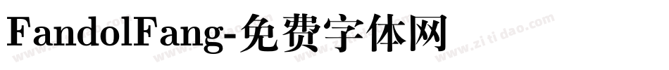 FandolFang字体转换