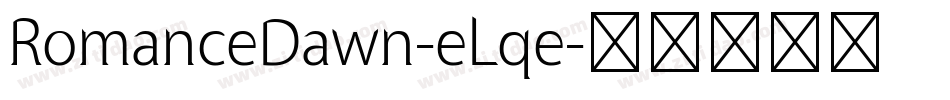 RomanceDawn-eLqe字体转换