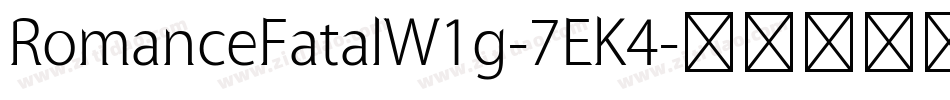 RomanceFatalW1g-7EK4字体转换