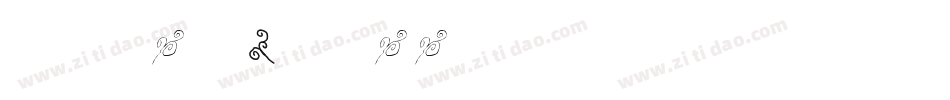 PHINANDHITAA字体转换