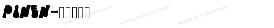 PINEN字体转换