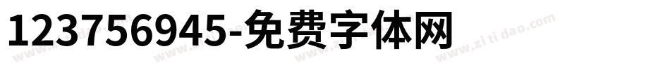 123756945字体转换