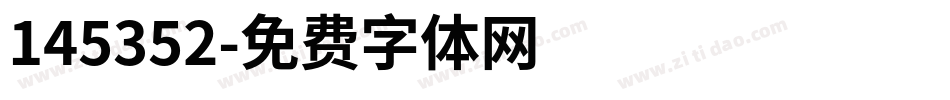 145352字体转换