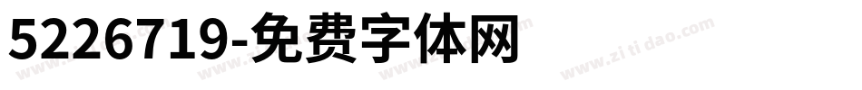 5226719字体转换