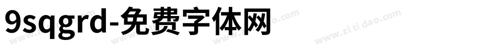 9sqgrd字体转换