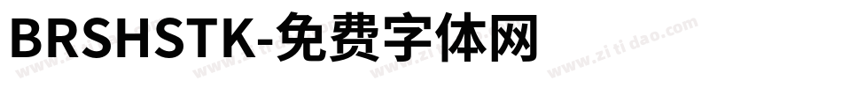 BRSHSTK字体转换