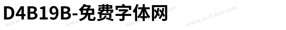 D4B19B字体转换