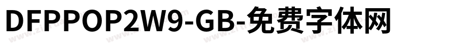 DFPPOP2W9-GB字体转换