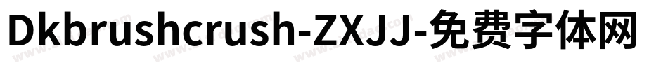 Dkbrushcrush-ZXJJ字体转换