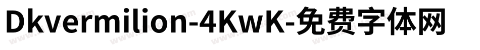 Dkvermilion-4KwK字体转换
