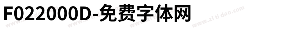 F022000D字体转换