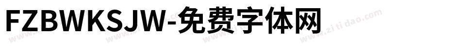 FZBWKSJW字体转换