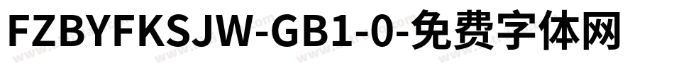 FZBYFKSJW-GB1-0字体转换