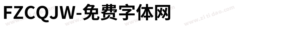 FZCQJW字体转换